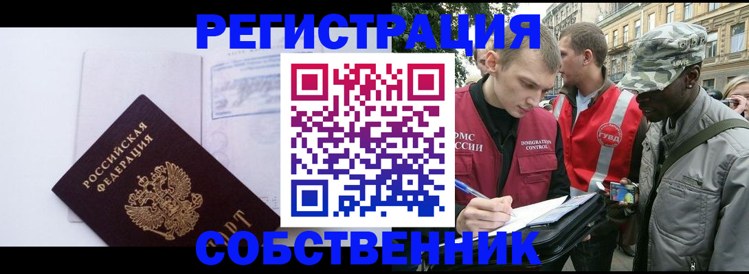 временная прописка в Аксае