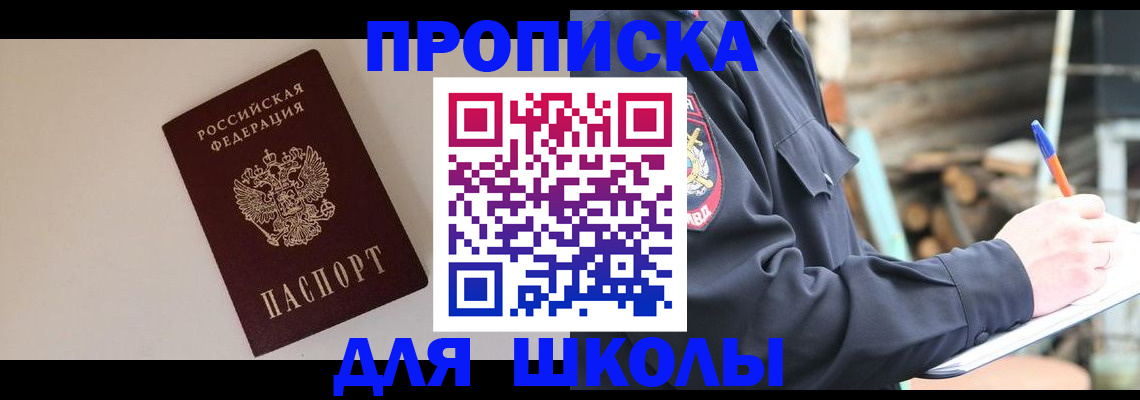 найти адрес прописки в Аксае