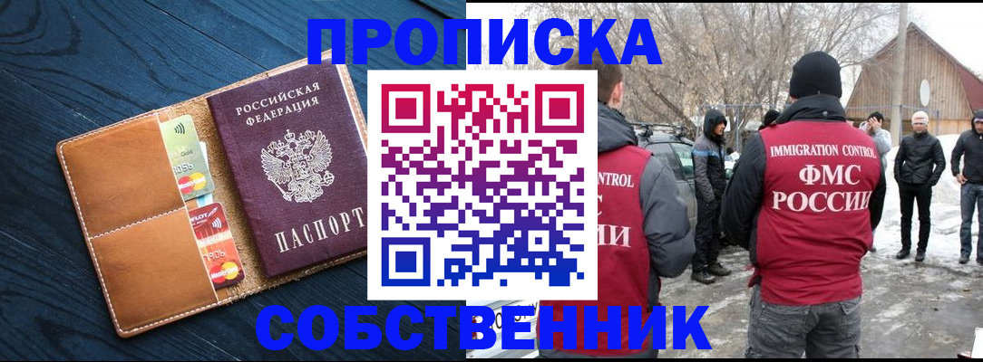 временная регистрация для всех в Аксае